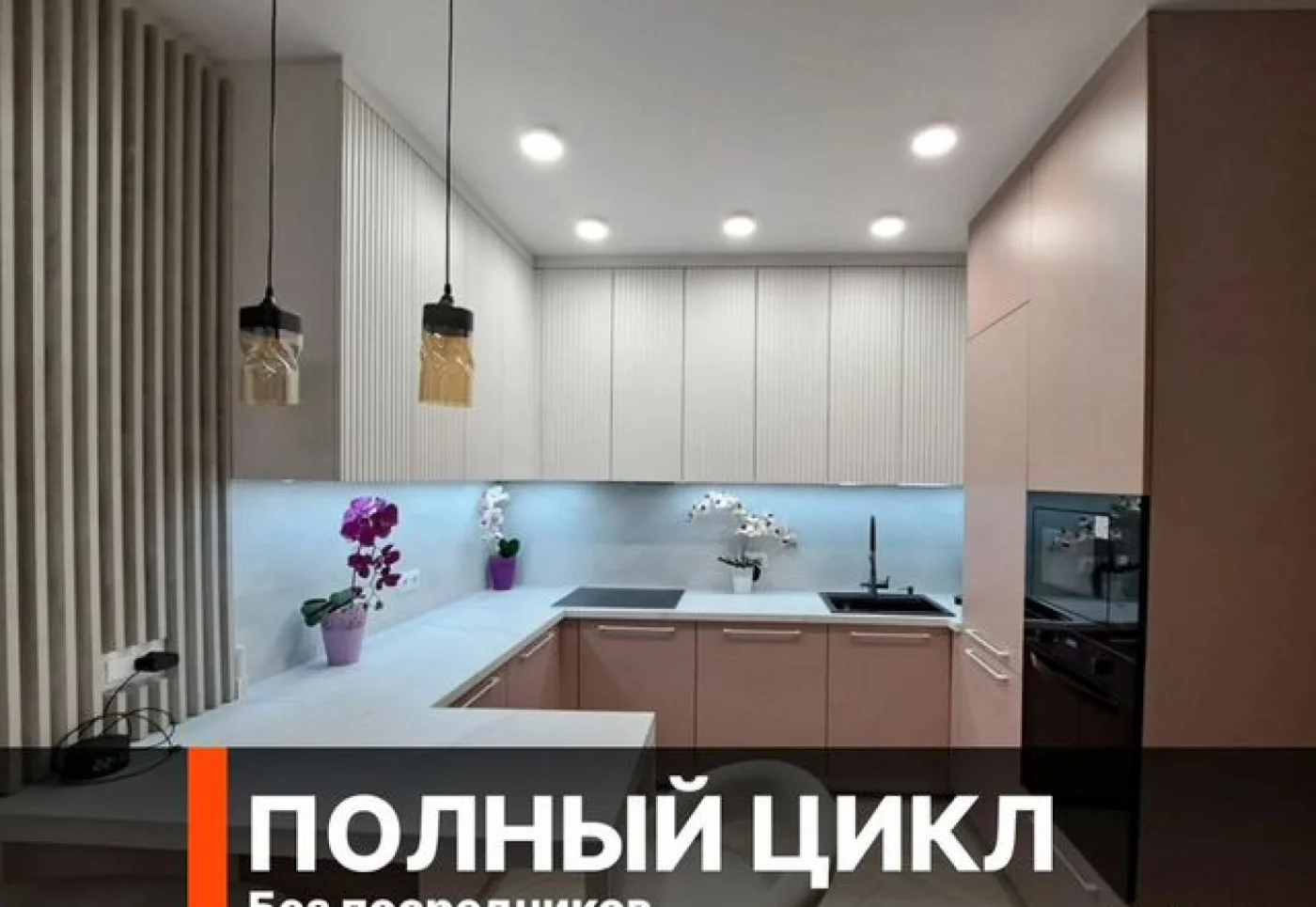 Кухни на заказ от производителя — индивидуальные размеры
