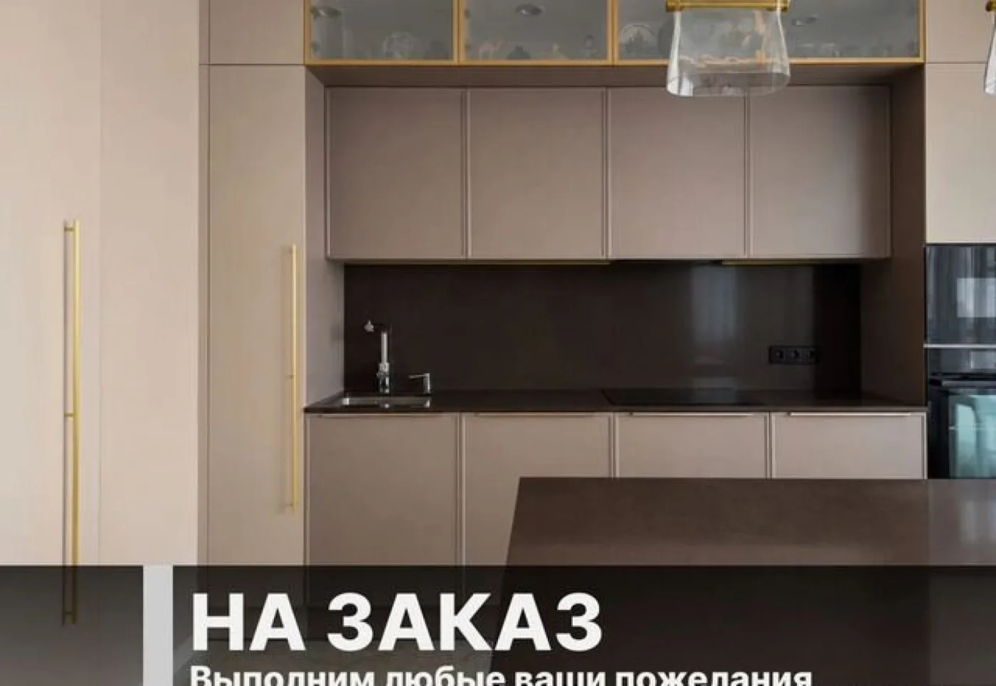 Кухни на заказ от производителя — индивидуальные размеры