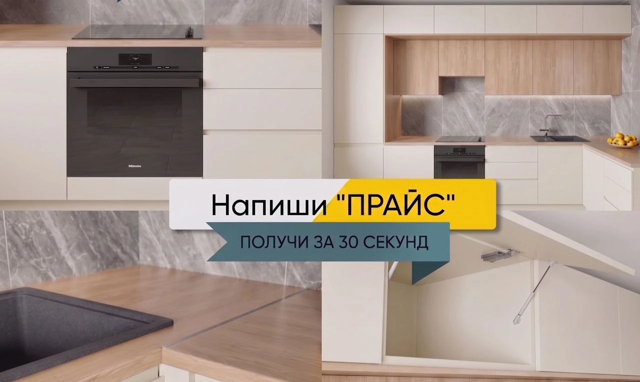 Кухня